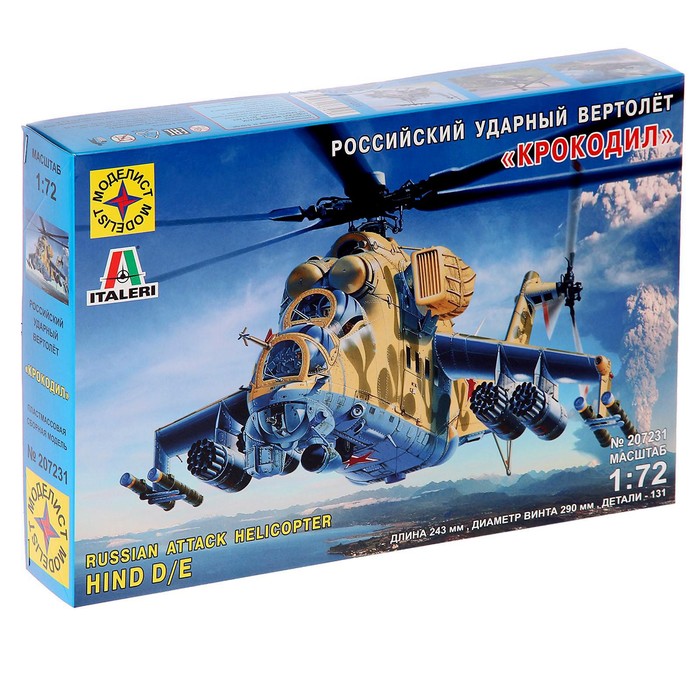 Сборная модель "Советский ударный вертолёт "Крокодил" (1:72)