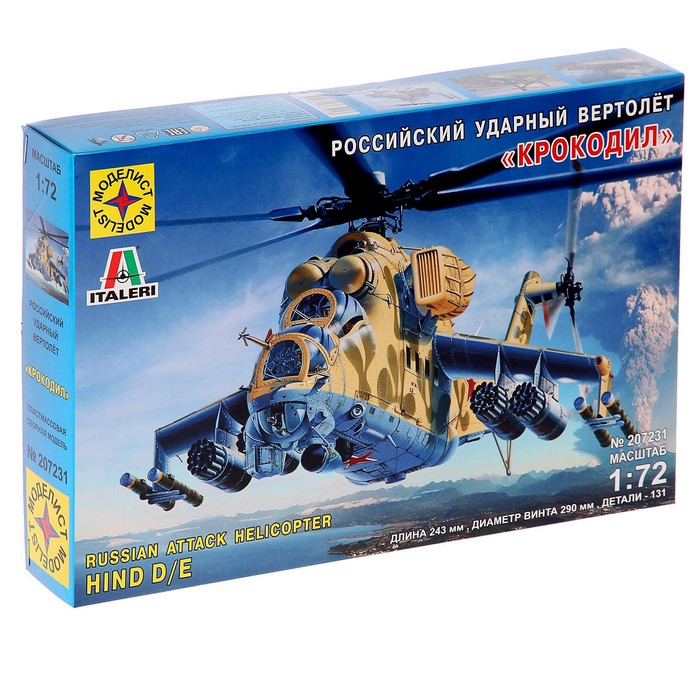 Сборная модель «Советский ударный вертолёт «Крокодил», Моделист, 1:72, (207231) сборная модель советский ударный вертолёт крокодил моделист 1 72 207231
