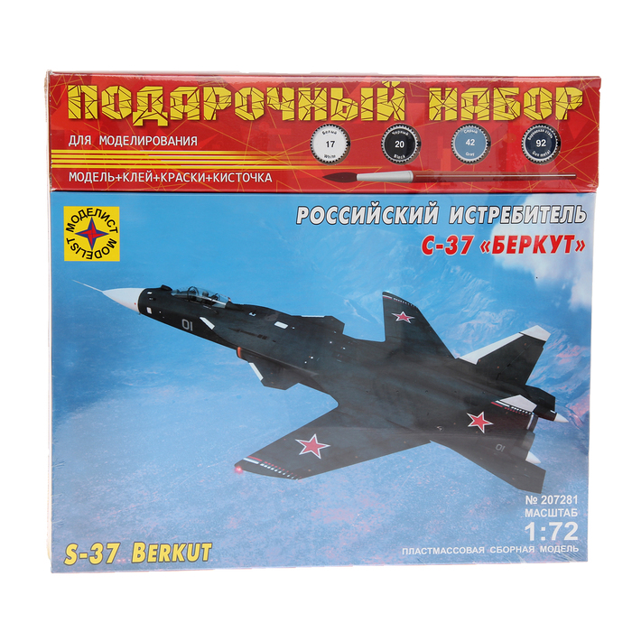 Подарочный набор "Российский истребитель С-37 "Беркут", масштаб 1:72
