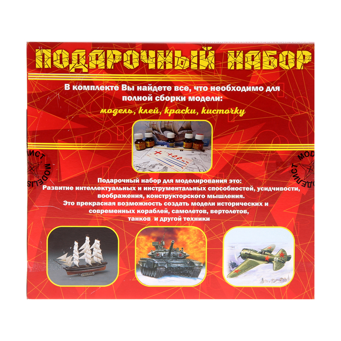 Подарочный набор "Российский истребитель С-37 "Беркут", масштаб 1:72