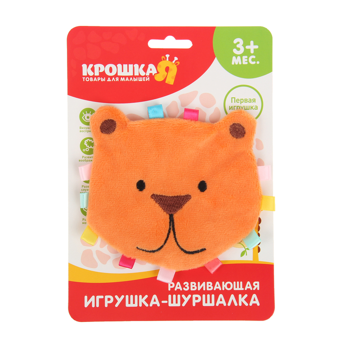 Развивающая игрушка-шуршалка «Львёнок»