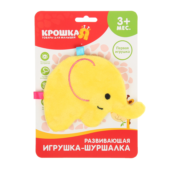 Развивающая игрушка-шуршалка «Слоник»