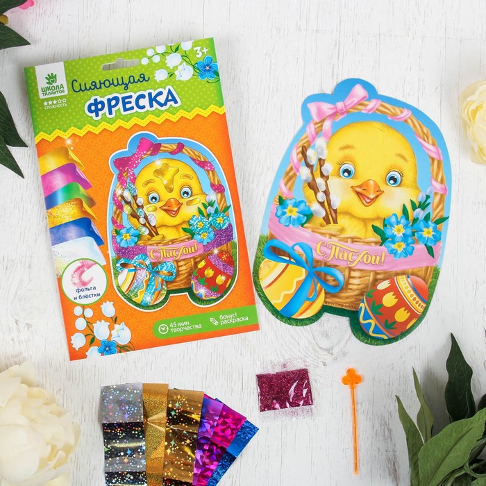 Фреска цветной фольгой "С Пасхой!", цыплёнок