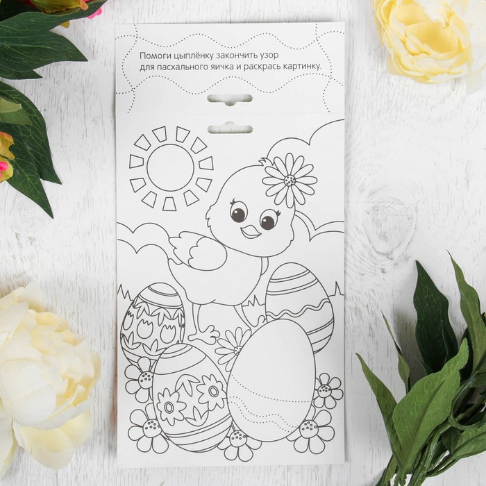 Фреска цветной фольгой "С Пасхой!", цыплёнок