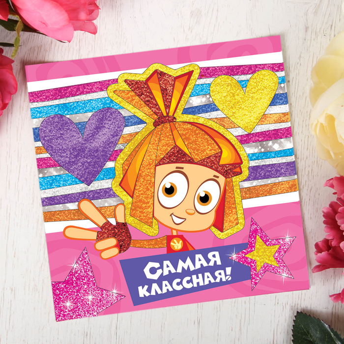 Фреска с блестками и фольгой "Самая классная" ФИКСИКИ: Симка + 9 цв песка 4 гр, блестки 2 гр 26826
