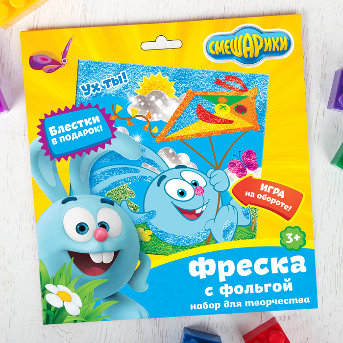 Фреска с блестками и фольгой "Ух ты!" СМЕШАРИКИ: Крош + 9 цв песка по 4 гр, блестки 2 гр