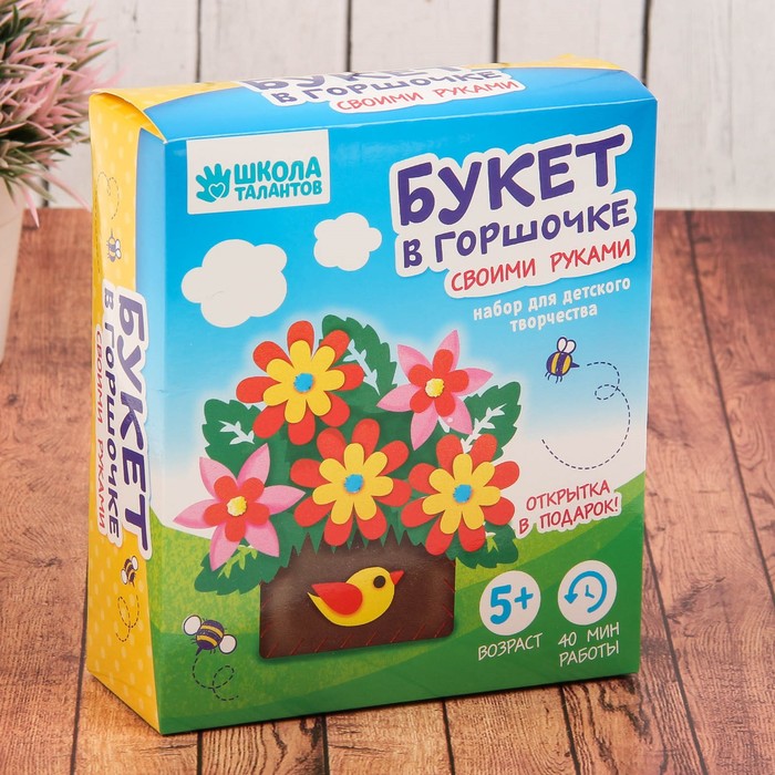 Набор для создания букета в горшочке из EVA №5