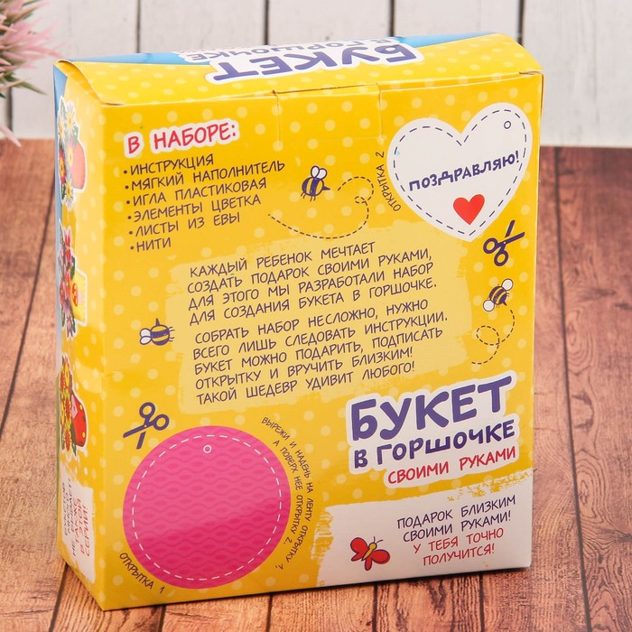 Набор для создания букета в горшочке из EVA №5