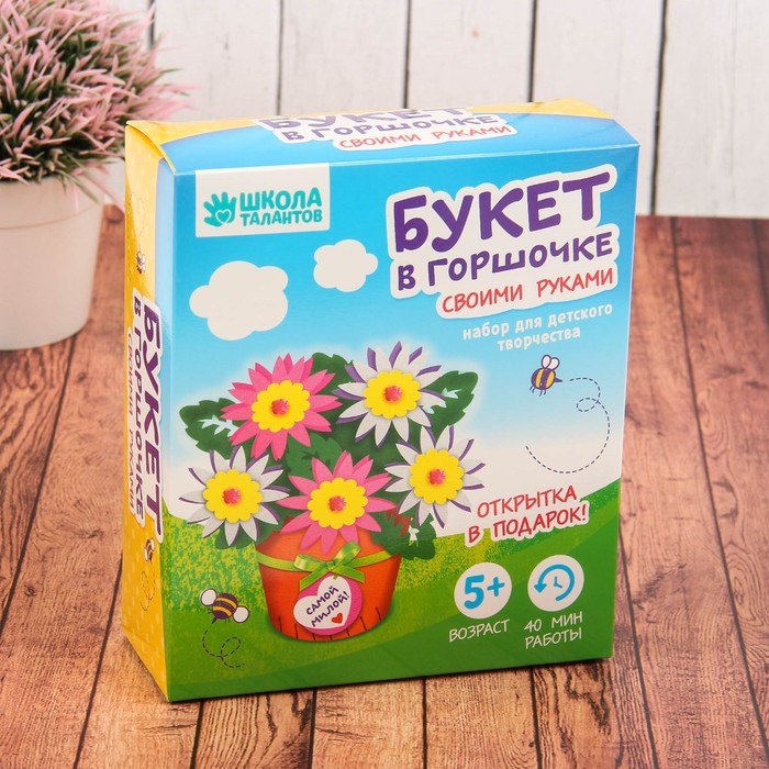 Набор для создания букета в горшочке из EVA №6