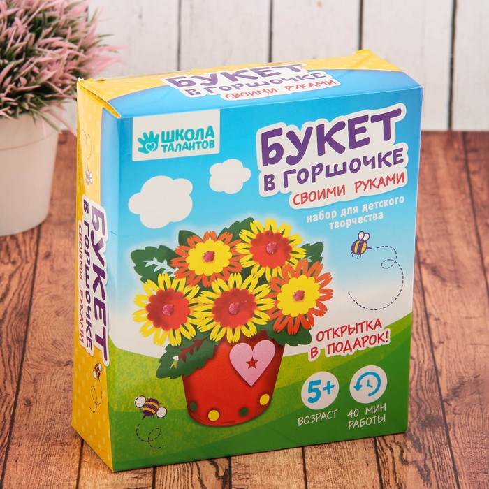 Набор для создания букета в горшочке из EVA №7