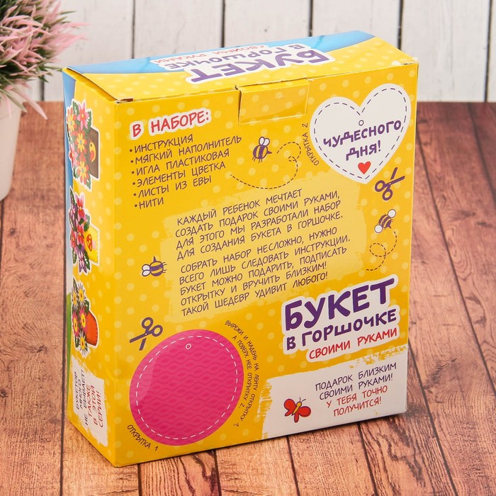 Набор для создания букета в горшочке из EVA №7