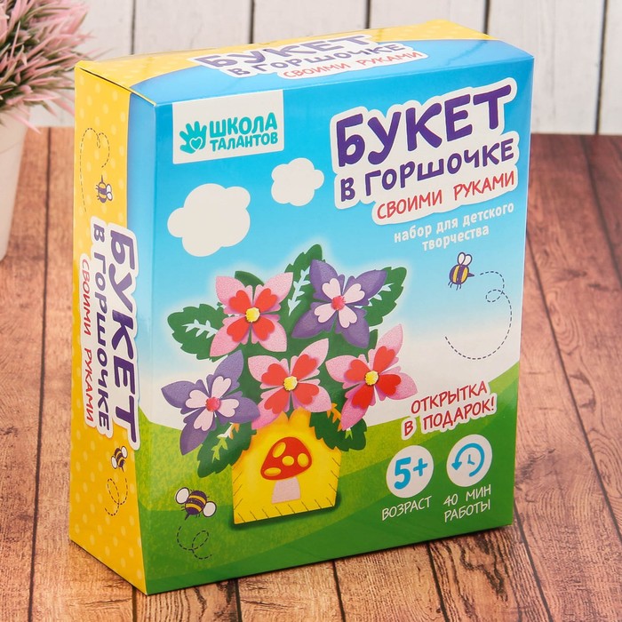 Набор для создания букета в горшочке из EVA №8