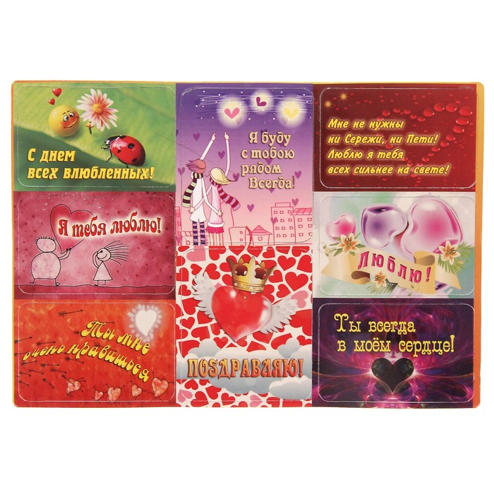 Набор изолоновых магнитов "14 февраля № 2"  8 шт,  6 - 7х4,5 см, 2 - 7х6 см