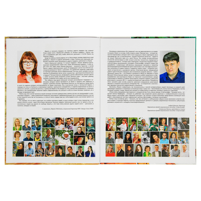 Уральский сувенир: 52 лучших подарка с Урала