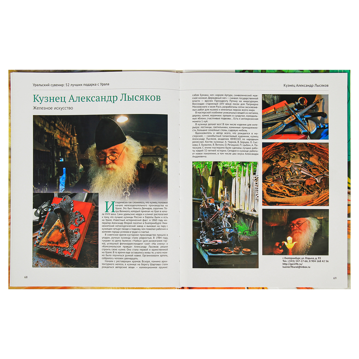 Уральский сувенир: 52 лучших подарка с Урала