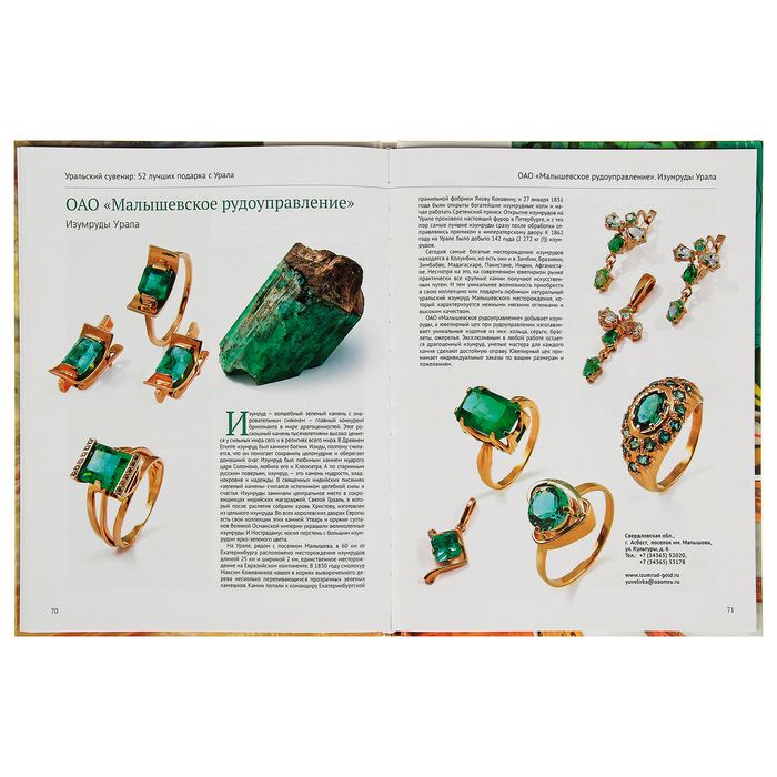 Уральский сувенир: 52 лучших подарка с Урала
