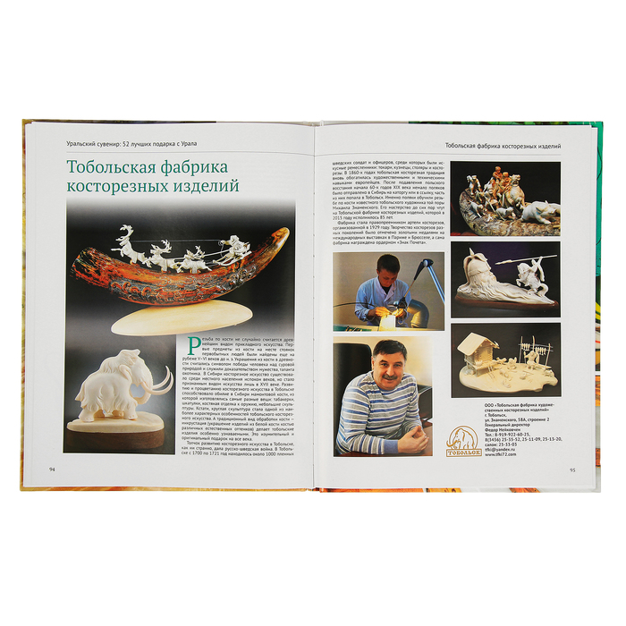 Уральский сувенир: 52 лучших подарка с Урала