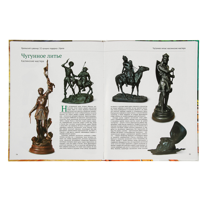 Уральский сувенир: 52 лучших подарка с Урала