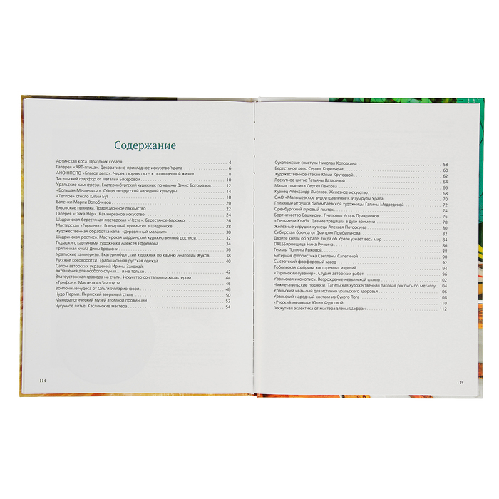 Уральский сувенир: 52 лучших подарка с Урала