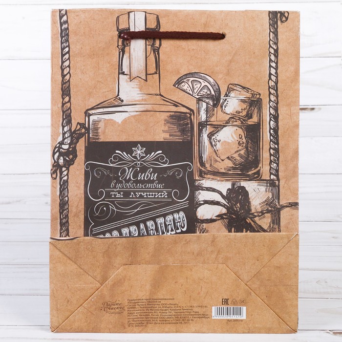 Пакет крафтовый вертикальный «Поздравляю», MS 18 × 23 × 8 см