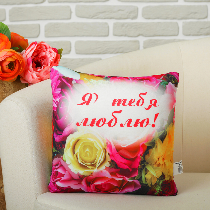 Мягкая подушка-игрушка антистресс "Я тебя люблю" 01
