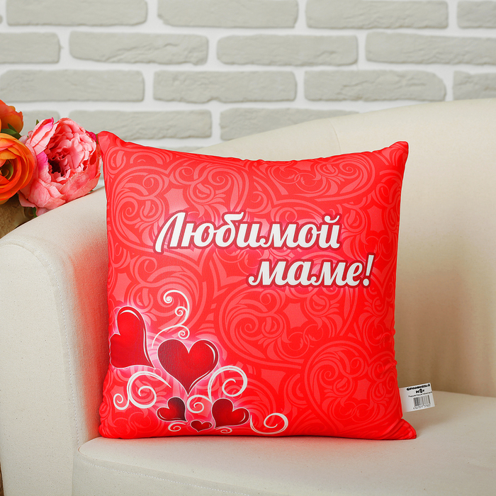 Мягкая подушка-игрушка антистресс "Любимой маме"
