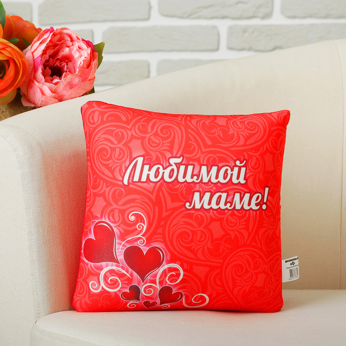 Мягкая подушка-игрушка антистресс "Любимой маме"