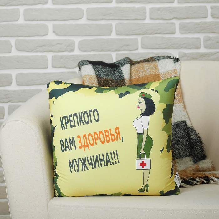 Мягкая подушка-игрушка антистресс "Крепкого вам здоровья, мужчина!!!"