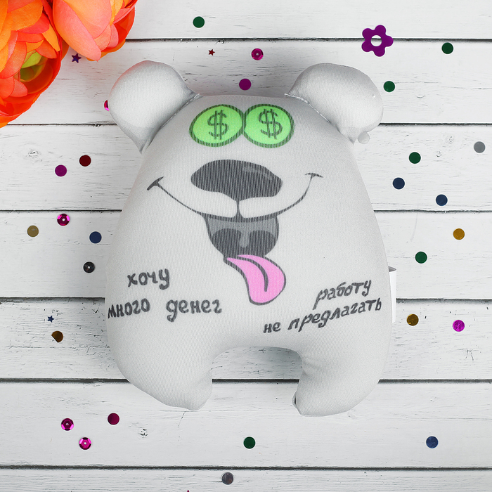 Мягкая игрушка-антистресс "Хочу много денег, работу не предлагать", медведь, цвет серый