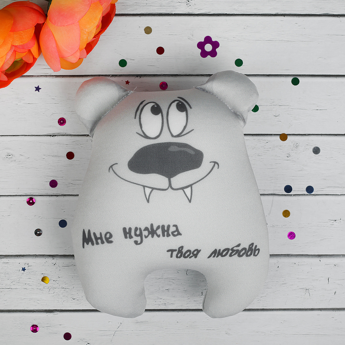 Мягкая игрушка-антистресс "Мне нужна твоя любовь", медведь, цвет серый
