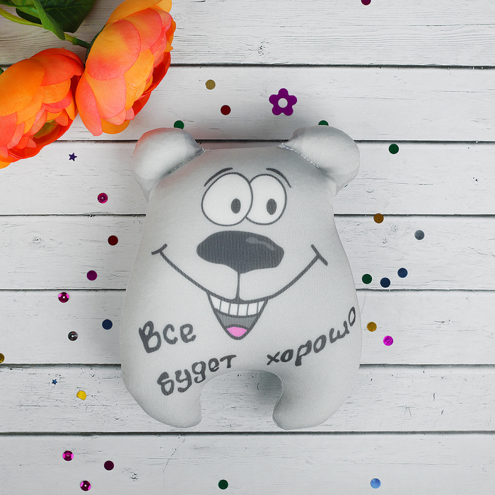 Мягкая игрушка-антистресс "Всё будет хорошо", медведь