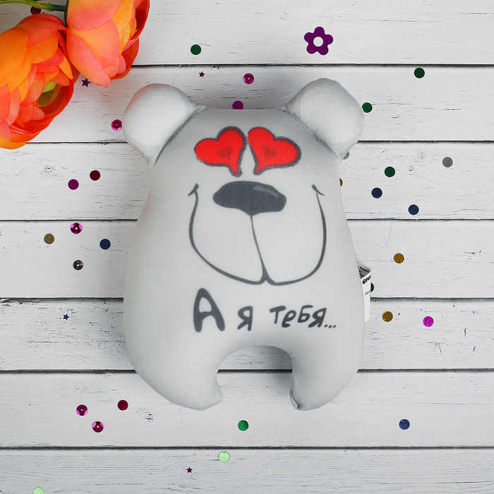 Мягкая игрушка-антистресс "А я тебя…", медведь, цвет серый