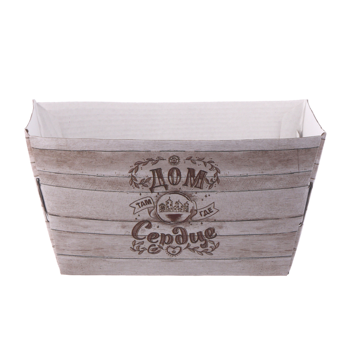 Складная коробка–трапеция «Дом там, где сердце», 19,5 х 15 х 10,5 см