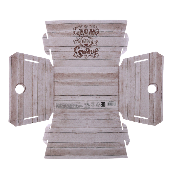 Складная коробка–трапеция «Дом там, где сердце», 19,5 х 15 х 10,5 см