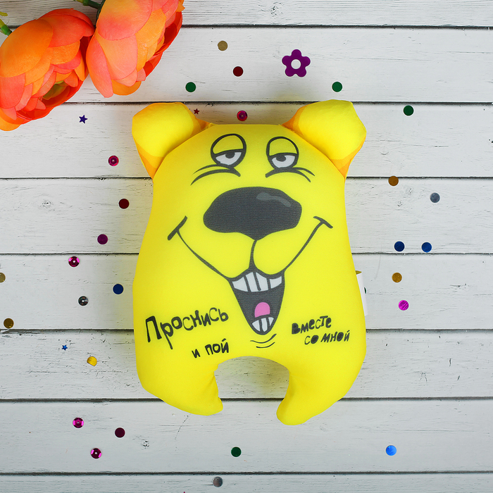 Мягкая игрушка-антистресс "Проснись и пой", медведь, цвет жёлтый