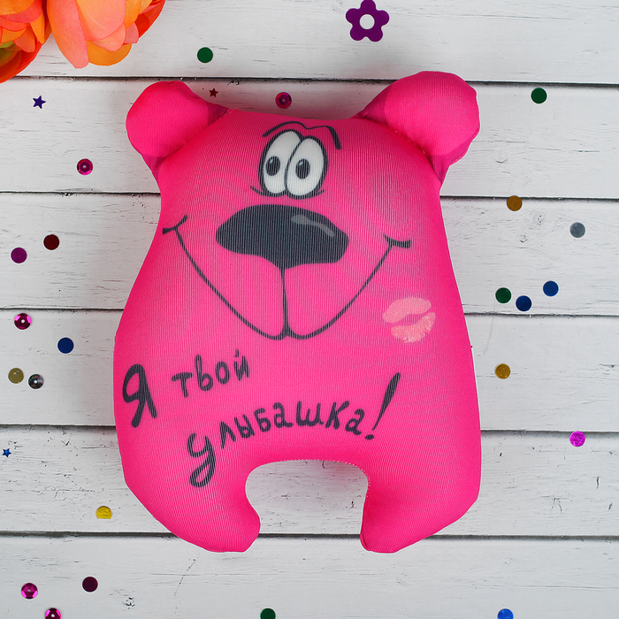 Мягкая игрушка-антистресс "Я твой улыбашка", медведь, цвет розовый