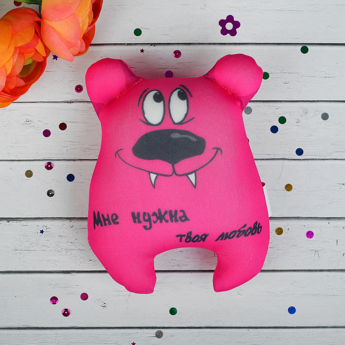 Мягкая игрушка-антистресс "Мне нужна твоя любовь", медведь, цвет розовый