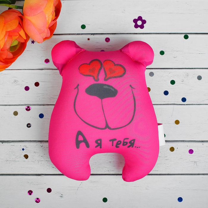 Мягкая игрушка-антистресс "А я тебя…", медведь, цвет розовый