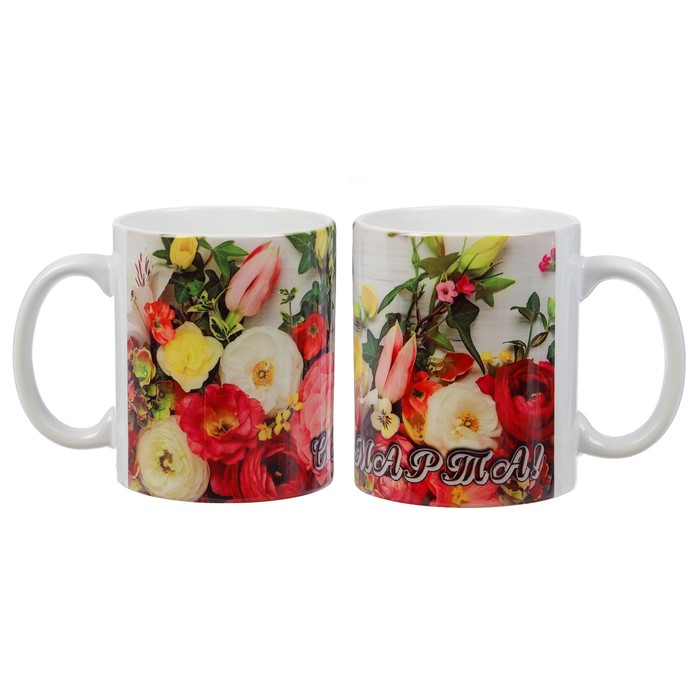 Кружка "С 8 марта!" цветы, полноразмерная печать, c нанесением