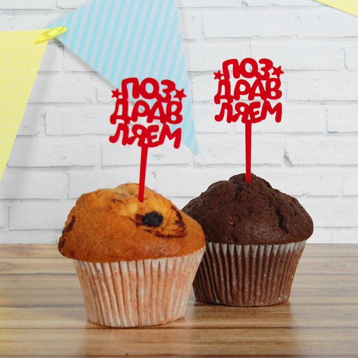 Шпажки акриловые "Поздравляем", цвет красный, набор 6 шт.