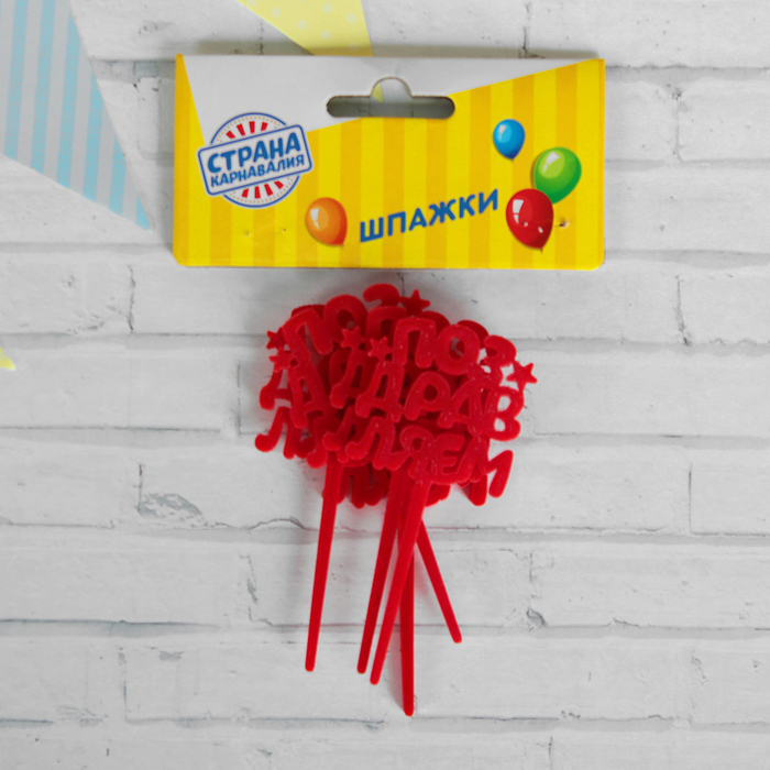 Шпажки акриловые "Поздравляем", цвет красный, набор 6 шт.