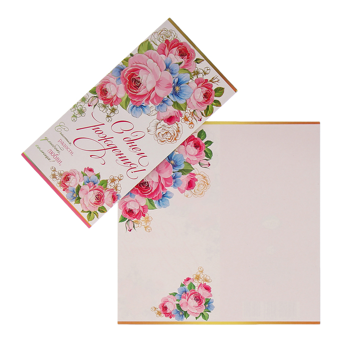 Открытка "С Днём Рождения!" цветы, белый фон