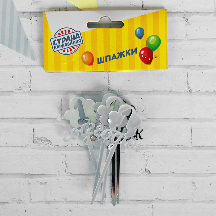 Шпажки акриловые "1 годик", цвет серебро, набор 6 шт.