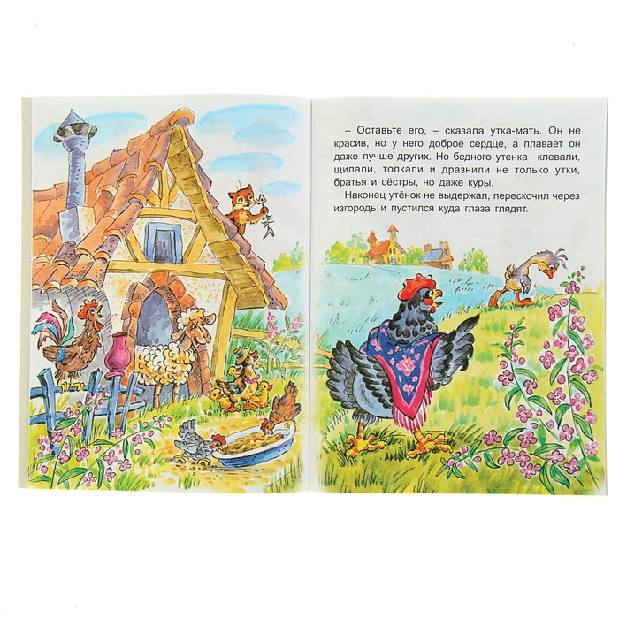 Мульткарусель. Гадкий утенок