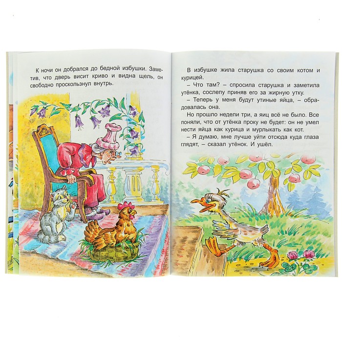 Мульткарусель. Гадкий утенок