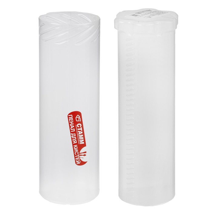 Пенал для кистей тубус «Стамм» Studio, пластиковый, регулируемая длина 21-37см, диаметр 6.5см