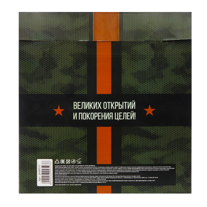 Подарочный набор "С 23 февраля": гель для душа, гель для бритья, бритва