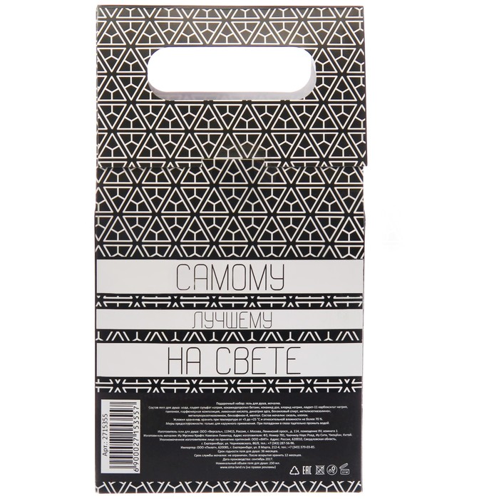 Подарочный набор "Любимому отцу": гель для душа, мочалка