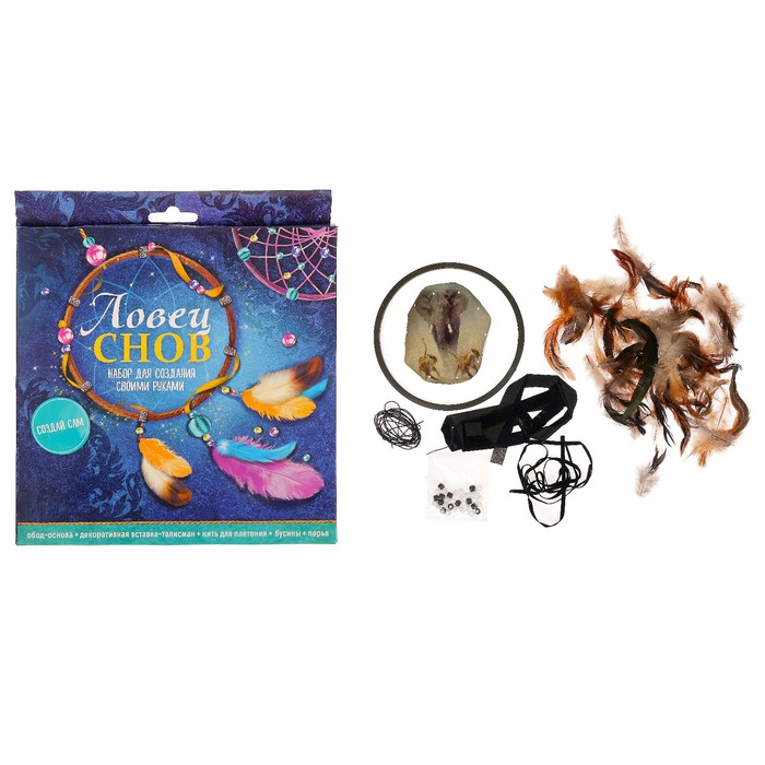 Набор для изготовления ловца снов "Саванна" 20 см