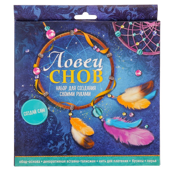 Набор для изготовления ловца снов "Саванна" 20 см